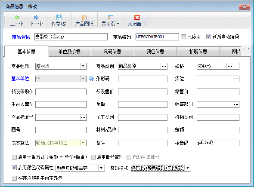 ��Ʒ�ɫ�ߴaSKU