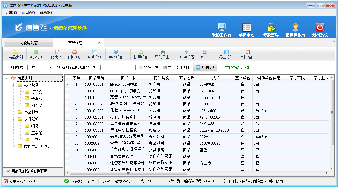 ��Ʒ��Ϣ�S�o(h��)