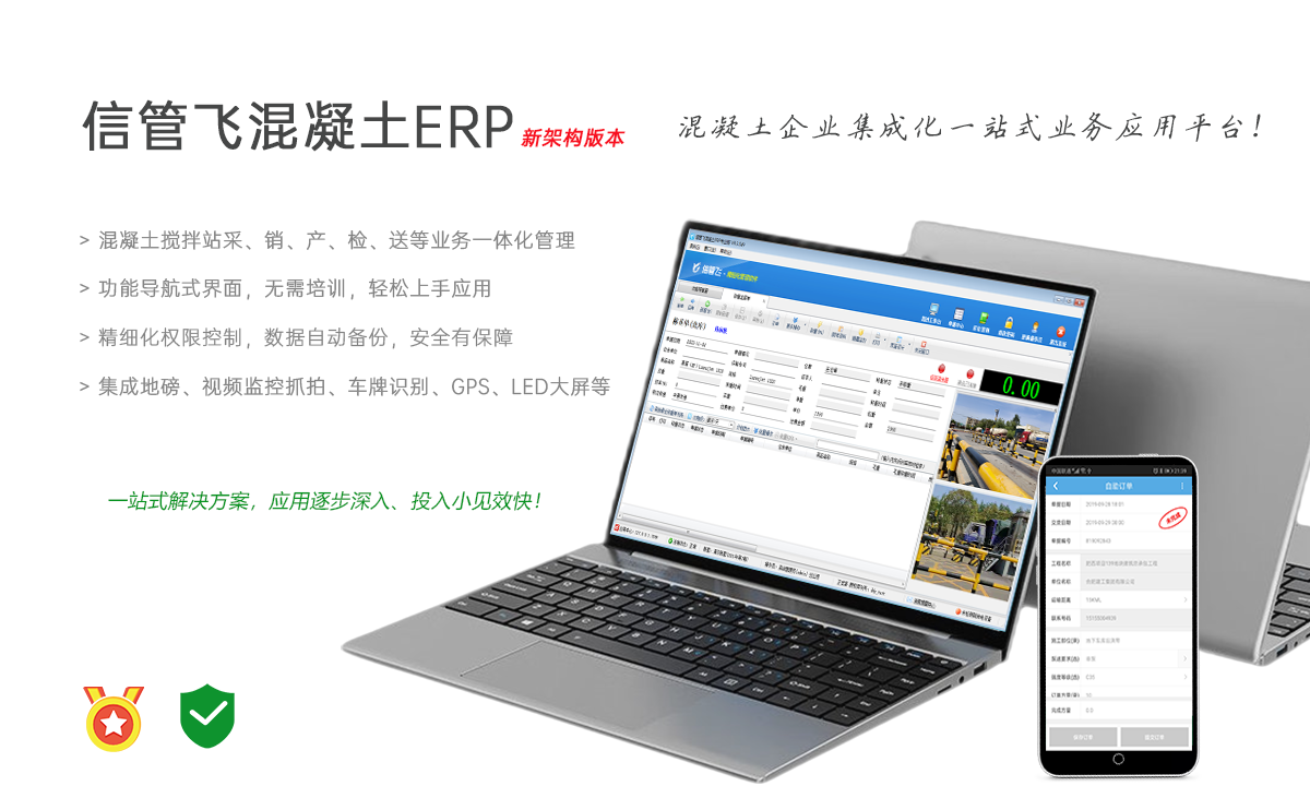 ������ERP����ϵ�y(t��ng)